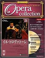 Amazon.co.jp: デアゴスティーニ オペラ