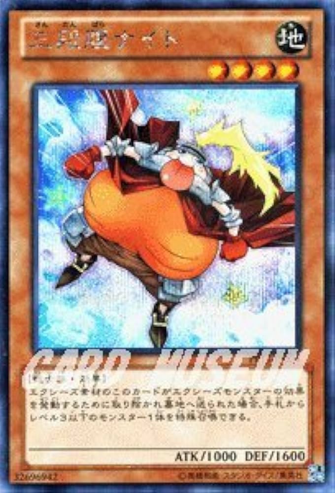 Amazon.co.jp: 遊戯王カード【三段腹ナイト】PP15-JP004-SI