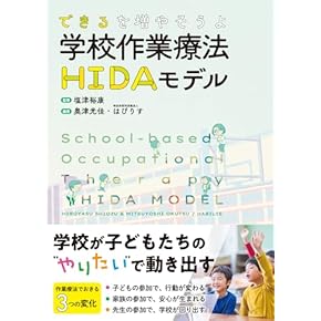 Amazon.co.jp: リハビリテーション - 医療関連科学・テクノロジー: 本