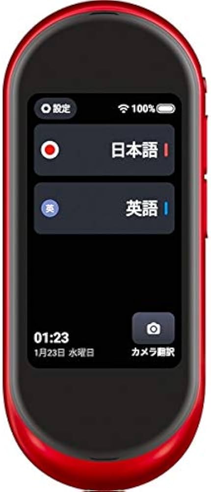 Amazon.co.jp: 富士通 arrows hello AT01 マルチ通訳機 ATMD01001 紅