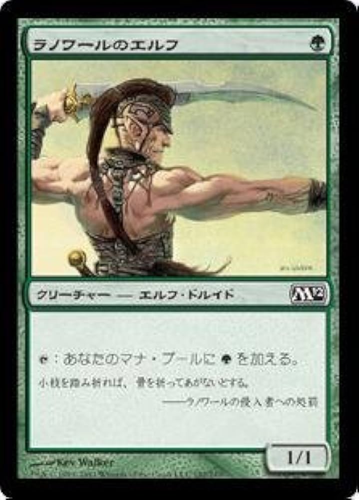 Amazon.co.jp: マジックザギャザリング MTG 緑 日本語版 ラノワールの