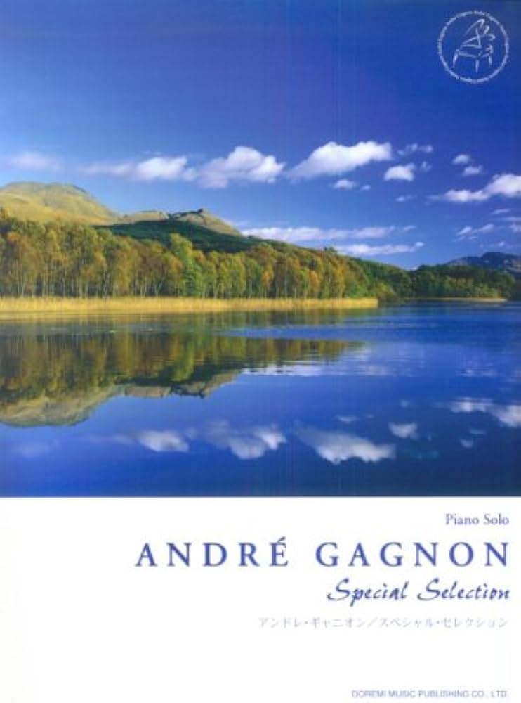Amazon.co.jp: ピアノソロ アンドレギャニオン/スペシャルセレクション