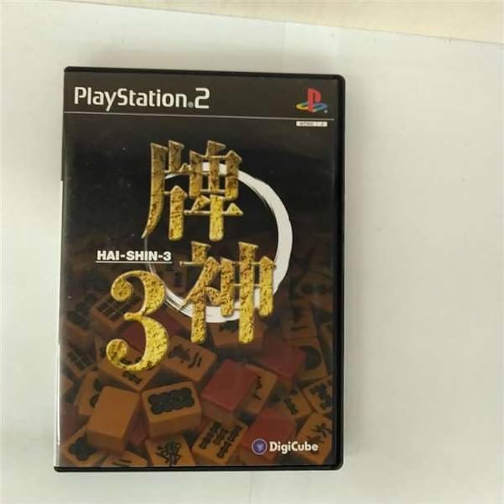 Amazon.co.jp: 牌神3 HAI-SHIN-3 [video game] [video game] [video