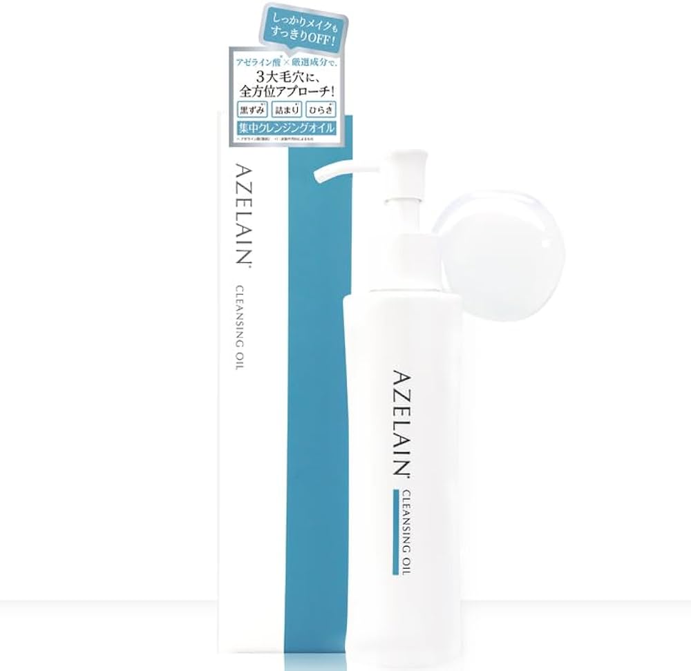 Amazon | AZクレンジングオイル アゼライン酸配合毛穴ケアクレンジング