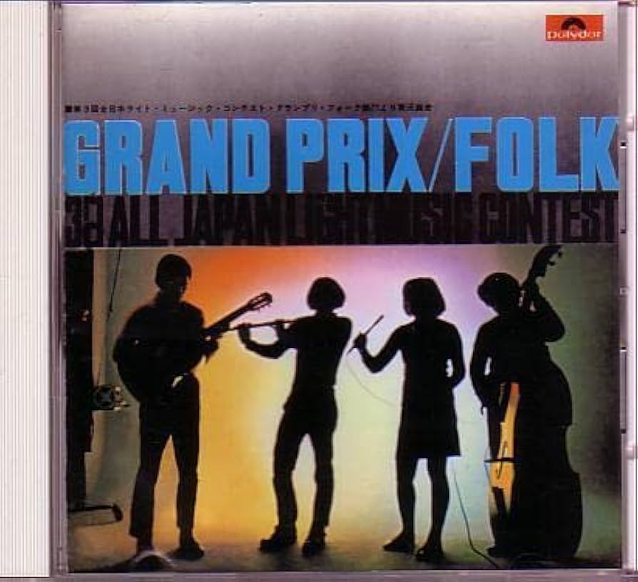 Amazon.co.jp: CD「第3回全日本ライトミュージックコンテスト