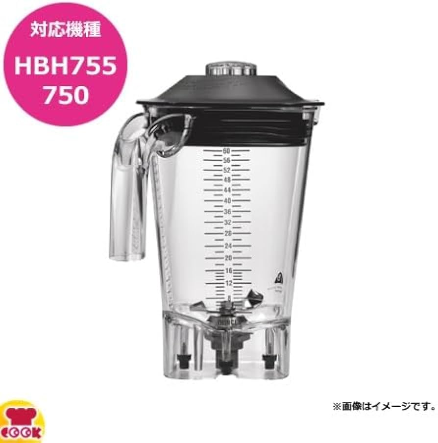 Amazon | ハミルトンビーチ HBH755用容器セット 6126-755R | TKG