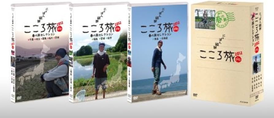 Amazon.co.jp: NHK DVD にっぽん縦断こころ旅2012 春の旅セレクション