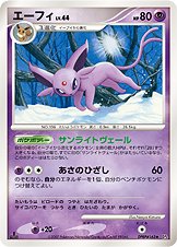 Amazon.co.jp: エーフィLV.44 ポケモンカード DP4【月光の追跡