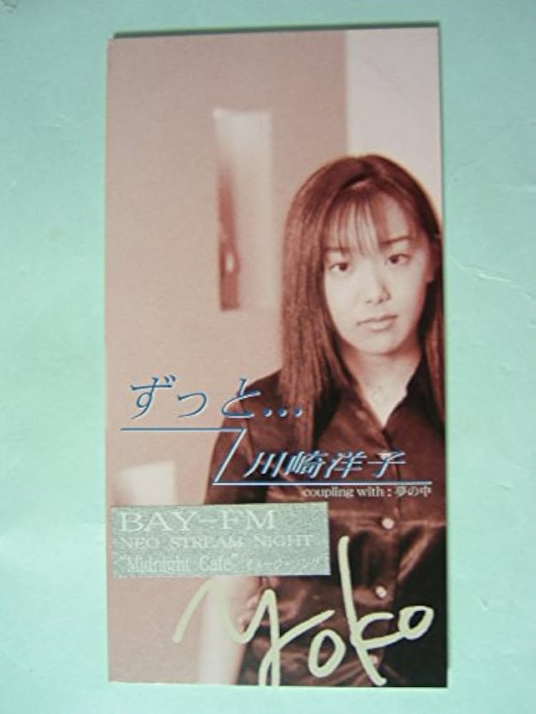 Amazon.co.jp: ずっと: ミュージック