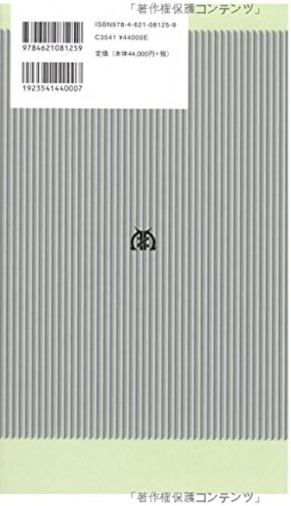 Amazon.co.jp: 現代数理科学事典 第2版 : 現代数理科学事典編集委員会