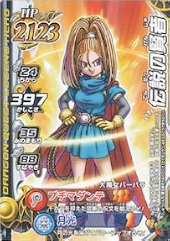 Amazon.co.jp: ドラゴンクエスト モンスターバトルロードII LEGEND