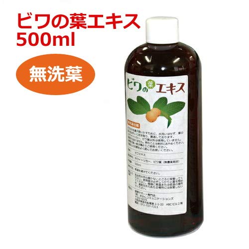 Amazon.co.jp: 6ケ月以上熟成 無農薬ビワの葉エキス（無洗葉）500ml