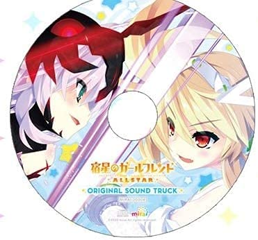 Amazon.co.jp: 宿星のガールフレンドALLSTAR サウンドトラックCD