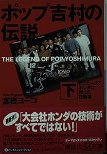 Amazon.co.jp: 富樫 ヨーコ: 本、バイオグラフィー、最新アップデート