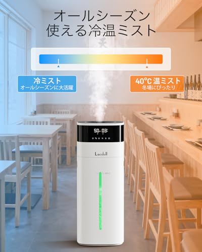 LACIDOLL - LCD-MH-2301J 加湿器 大容量 20L/最大40畳 ハイブリッド式