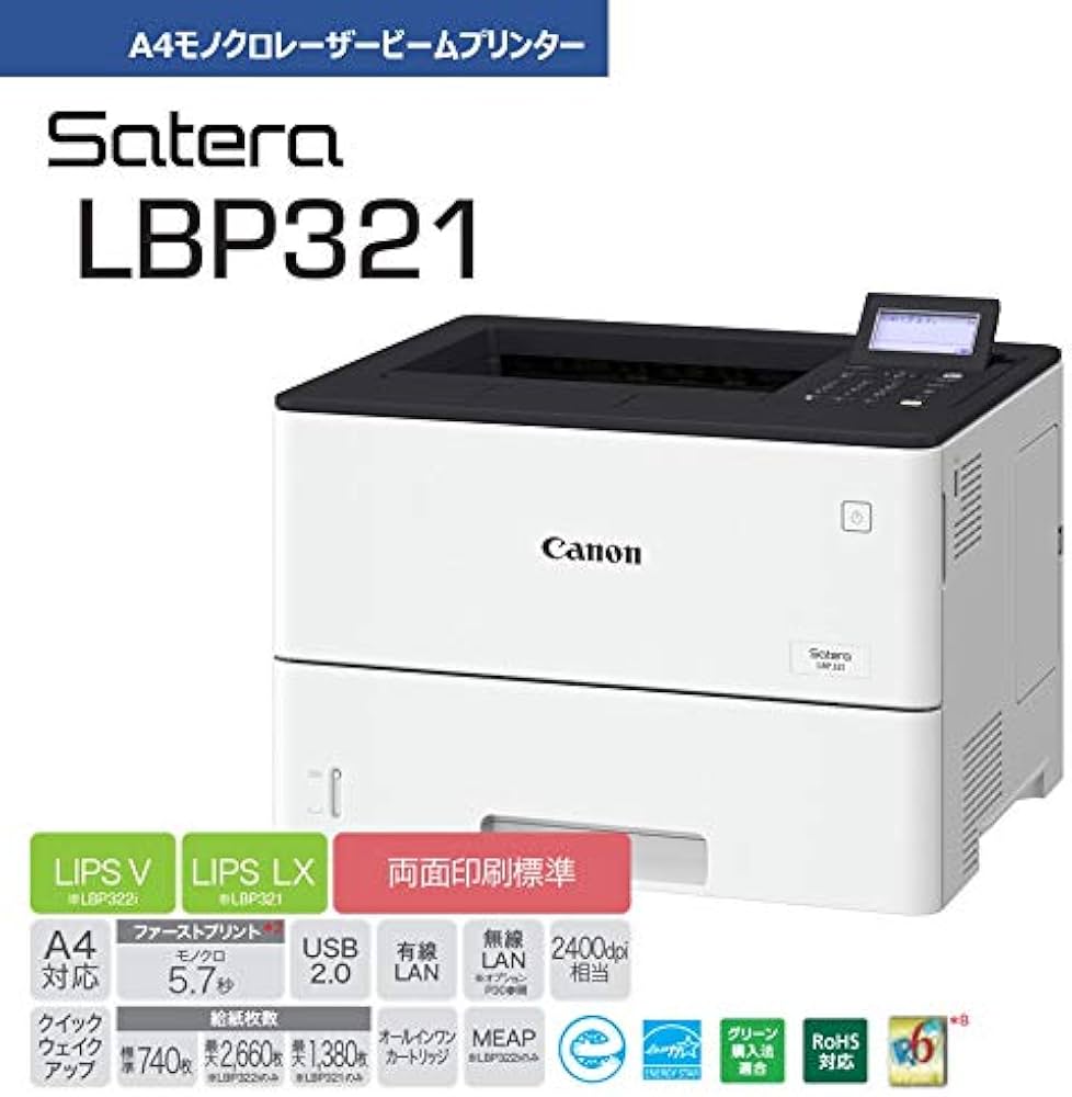 Amazon.co.jp: Canon A4モノクロレーザープリンター Satera LBP321