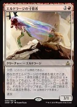 Amazon.co.jp: マジックザギャザリング MTG 赤 日本語版 エルドラージ