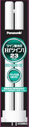 パナソニック Hfツイン1 FHP23ENF3 (電球・蛍光灯) 価格比較 - 価格.com