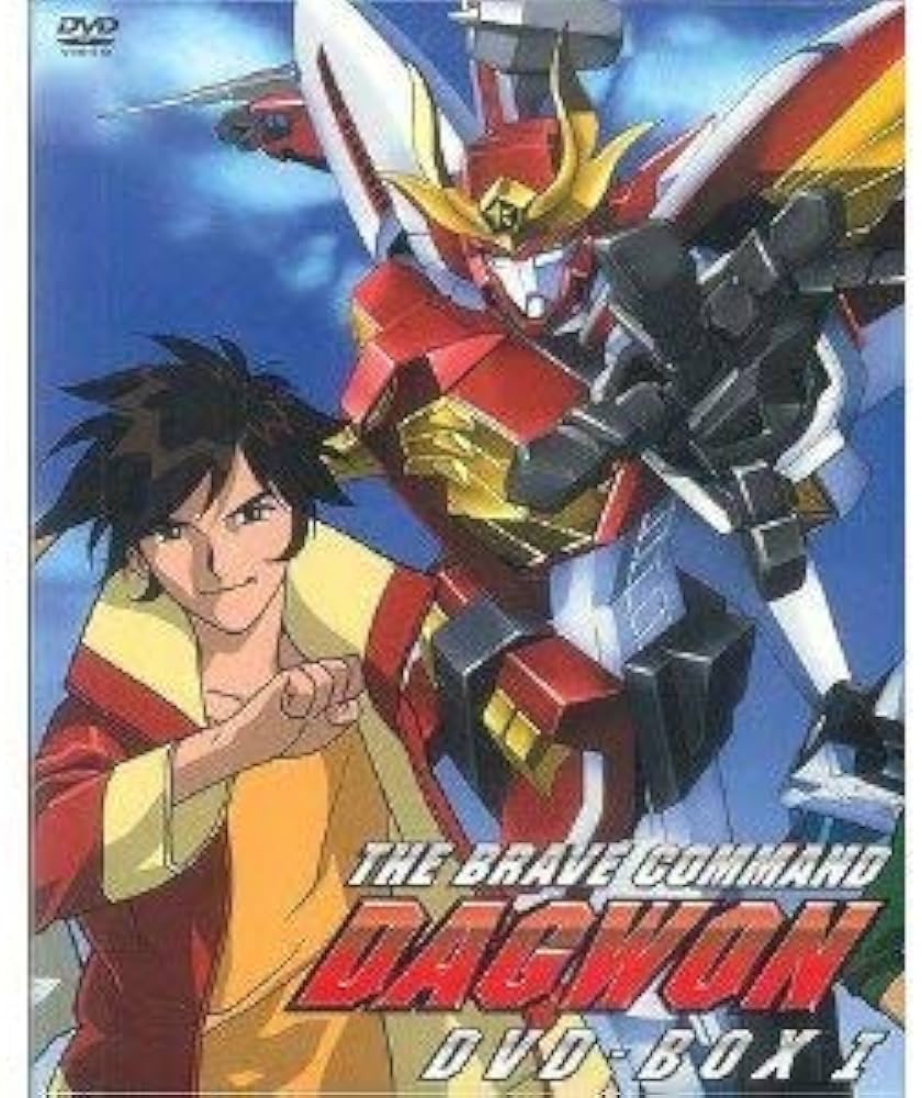 Amazon.co.jp: 勇者指令ダグオン DVD BOX 1 : オグロアキラ, 望月智充: DVD