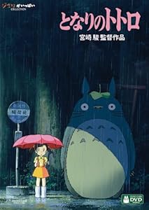 Amazon.co.jp: スタジオ ジブリ 特集: DVD