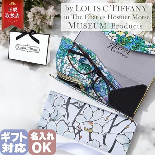 Amazon | [RainCaper] L.C.ティファニー メガネケース プレゼント