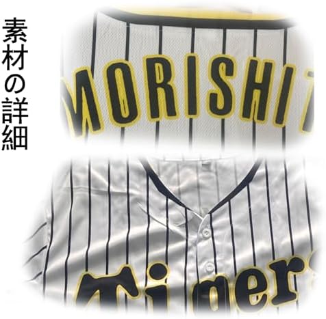 Amazon.co.jp: [EESDCOS] 中野拓夢 阪神タイガース 背番号51番 印刷