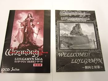 Amazon.co.jp: ウィザードリィ リルガミンサーガ [DigiCube版] : PCソフト