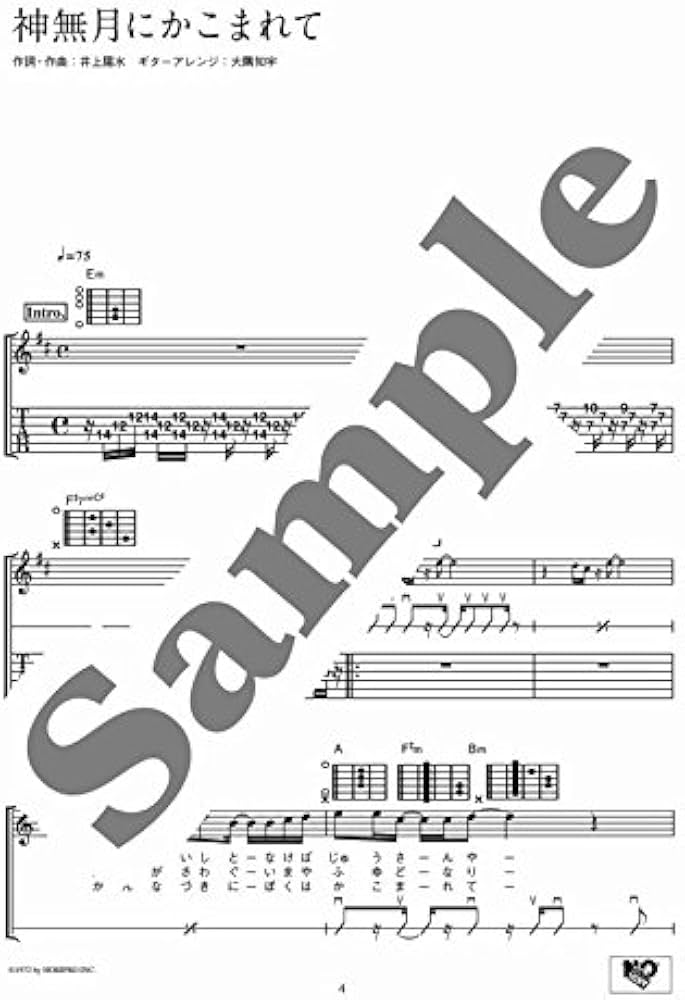 ギター弾き語り 井上陽水Best Selection | 株式会社ホッタガクフ |本