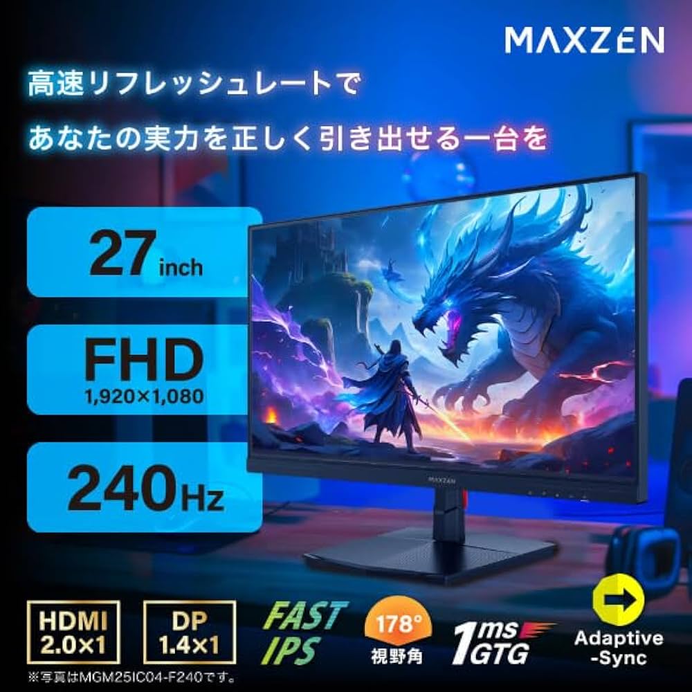 Amazon.co.jp: MAXZEN ゲーミングモニター 27インチ 240Hz FHD(1920
