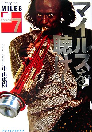 マイルスデイヴィスA Tribute to Jack Johnson | 勝手にマイルス考古学