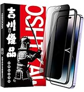 Amazon | Phone Xs Max ガラスフィルム 覗き見防止ガラスフィルム 全面