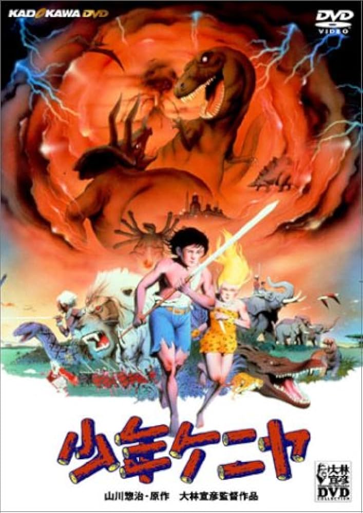 Amazon.co.jp: 少年ケニヤ : 高柳良一, 原田知世, 大塚周夫, 井上