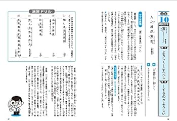 漢文ヤマのヤマ パワーアップ版 (大学受験超基礎シリーズ) | 三羽邦美