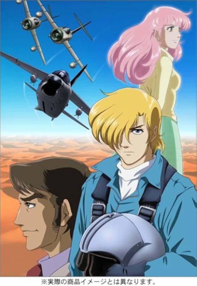 Amazon.co.jp: エリア88 DVD-BOX (完全予約限定生産) : 子安武人, 三木