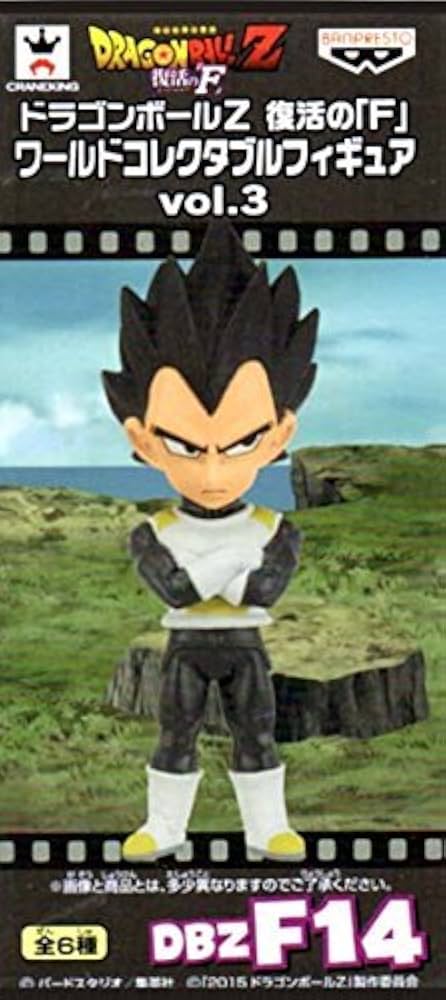 Amazon.co.jp: ドラゴンボールZ 復活の「F」 ワールドコレクタブル