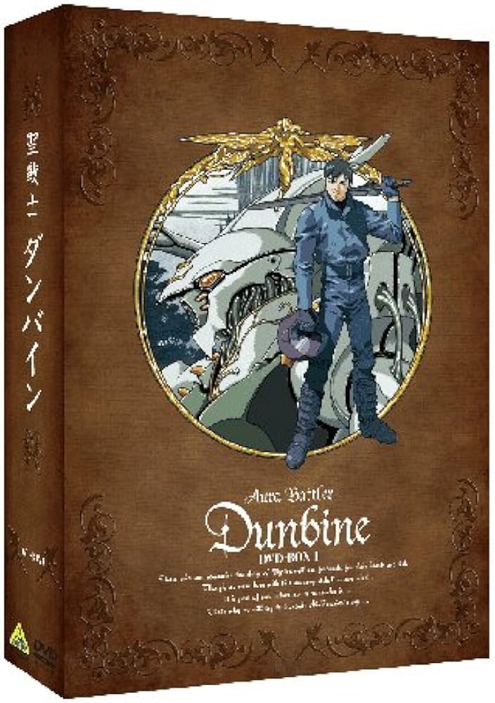 Amazon.co.jp: EMOTION the Best 聖戦士ダンバイン DVD-BOX1 : 中原茂