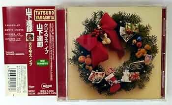 Amazon.co.jp: クリスマス・イブ: ミュージック