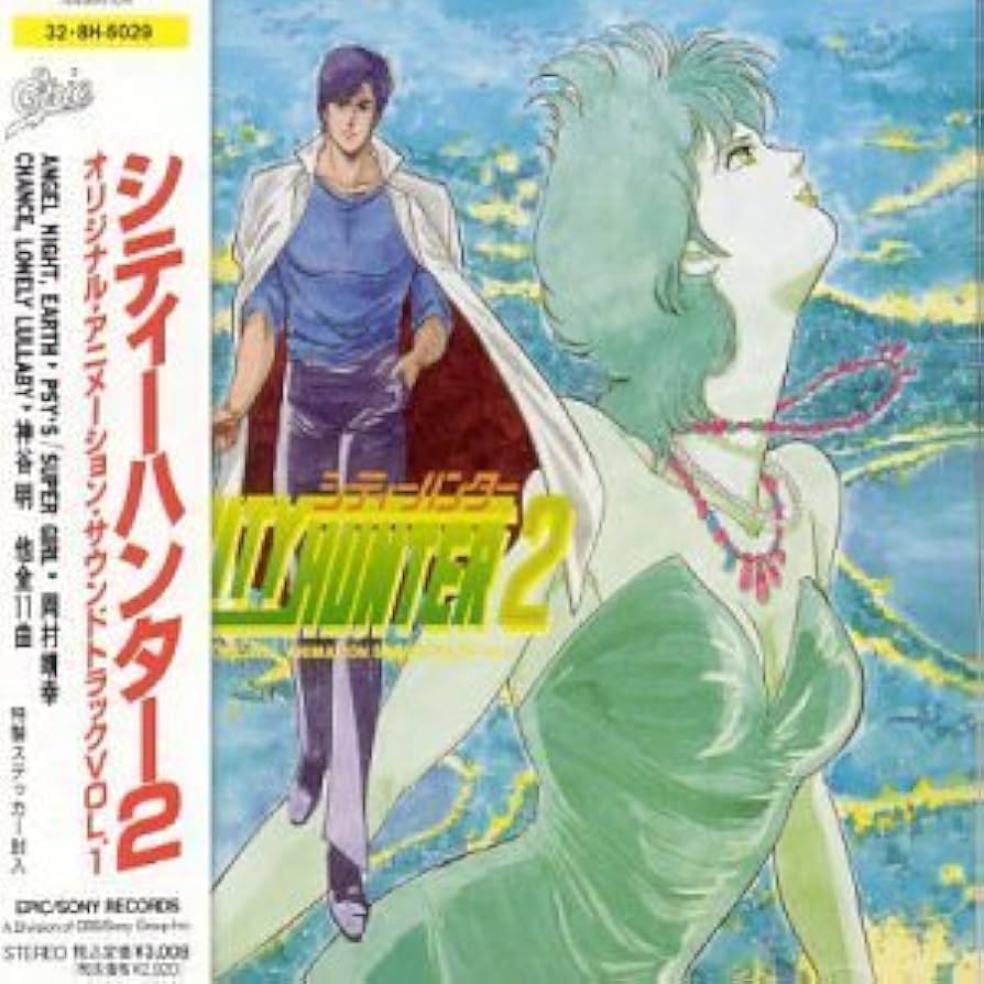 Amazon.co.jp: シティーハンター2: ミュージック