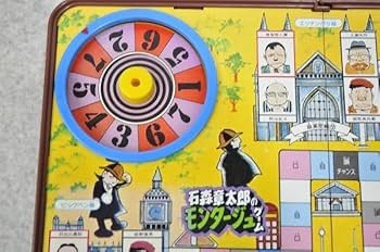 Amazon | 中古 1977年製 まんがゲームシリーズ8 ボードゲーム「石森