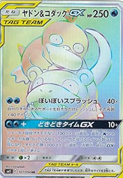 Amazon.co.jp: ポケモンカードゲーム SM11 107/094 ヤドン＆コダックGX