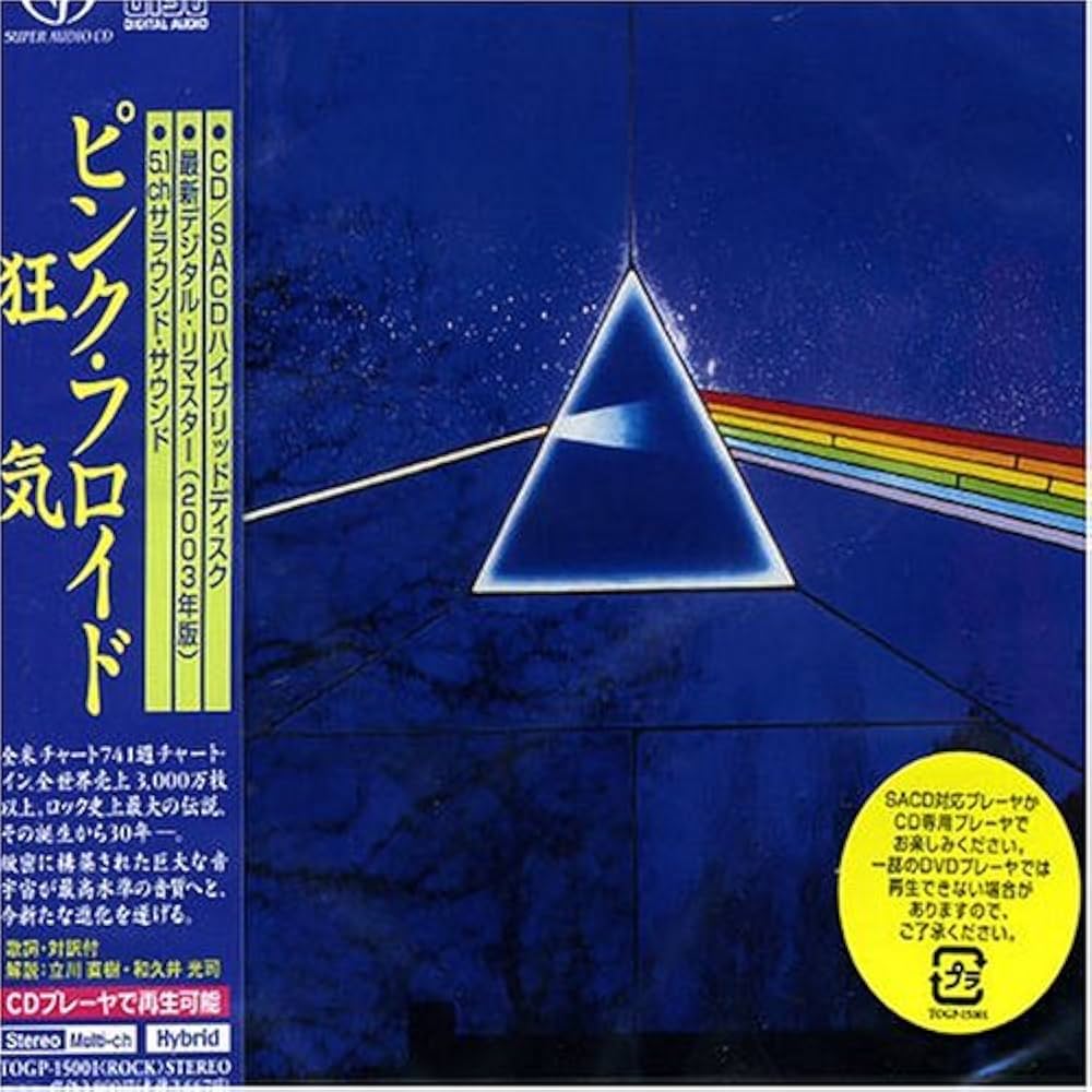 Amazon.co.jp: 狂気 (30周年記念盤)(SACD) - ピンク・フロイド