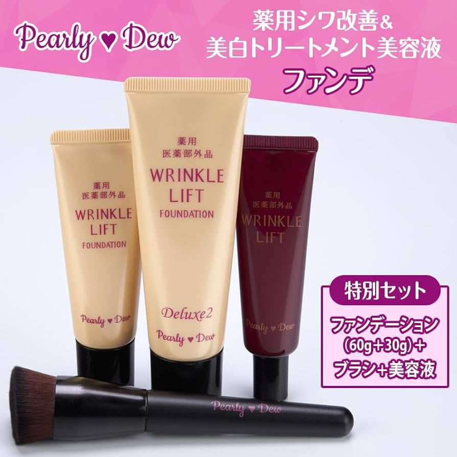 Amazon.co.jp: パーリーデュー 薬用シワ改善＆美白トリートメント美容