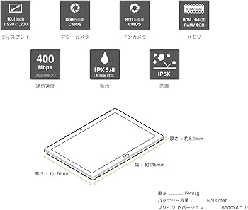 Amazon.co.jp: SHARP dtab D-41A 画面サイズ：10.1インチ 画面解像度