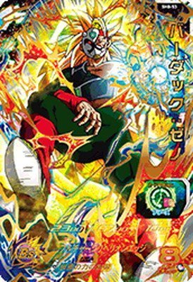 Amazon.co.jp: スーパードラゴンボールヒーローズ第8弾/SH8-53