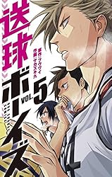 Amazon.co.jp: 送球ボーイズ（1） (マンガワンコミックス) eBook
