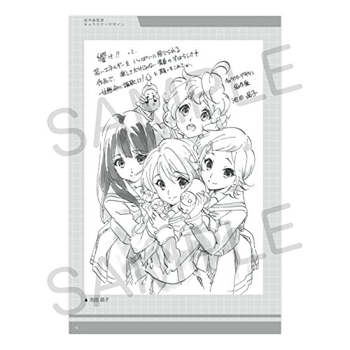 Amazon.co.jp: 劇場版響け!ユーフォニアム クリエイターズメッセージ