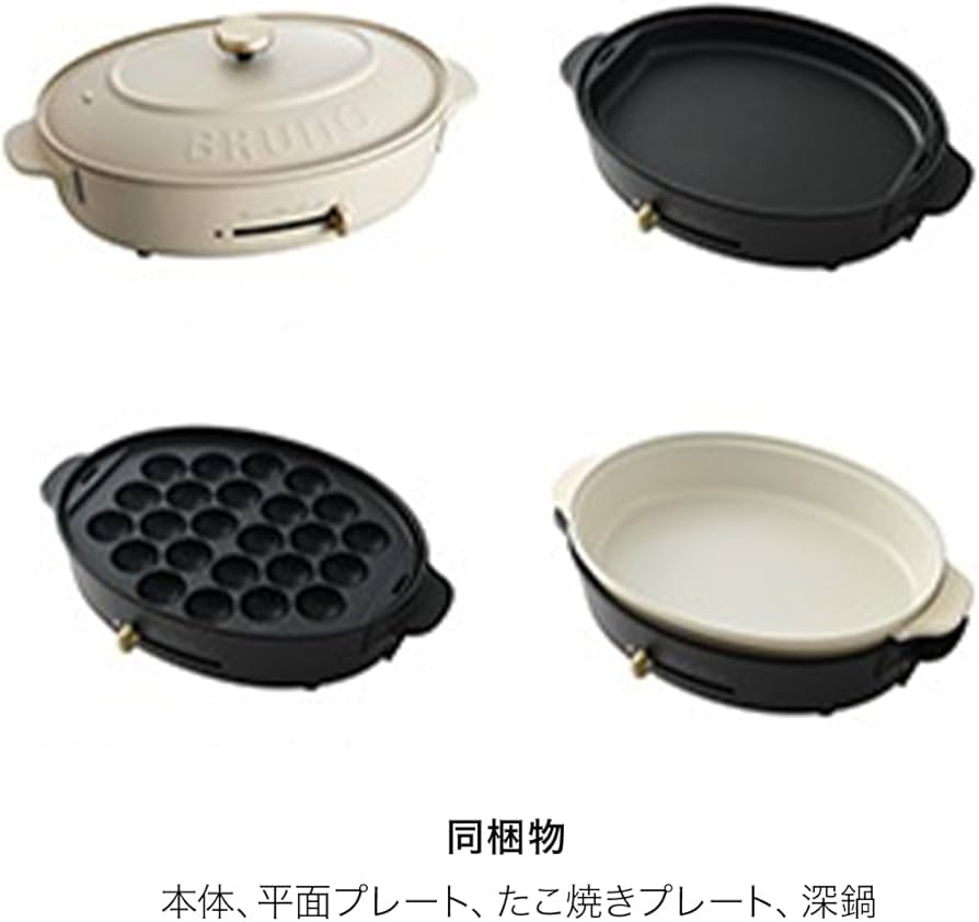Amazon | BRUNO ブルーノ オーバルホットプレート 本体 プレート3種
