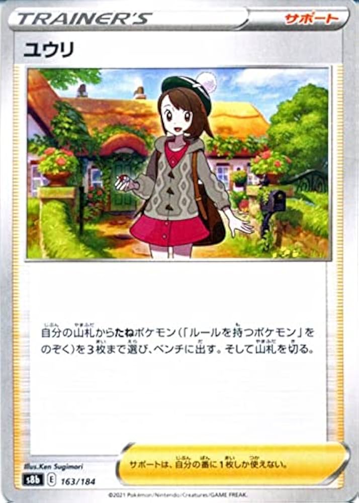 Amazon.co.jp: ポケモンカード s8b ハイクラスパック VMAX