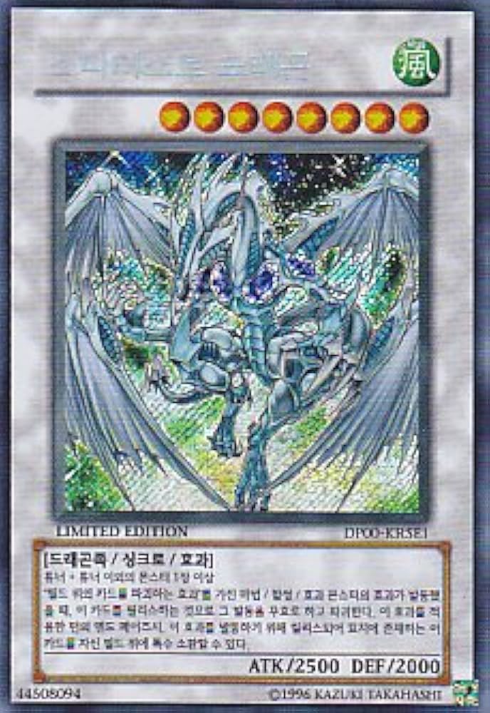 Amazon.co.jp: スターダスト・ドラゴン 韓国版遊戯王カード プロモ