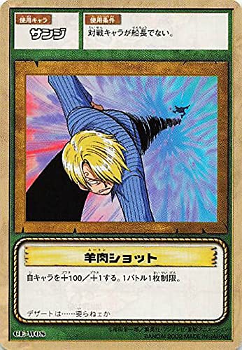 Amazon.co.jp: カードダス ハイパーバトル ワンピース From TV